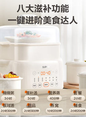 苏泊尔多功能一锅5胆电炖锅