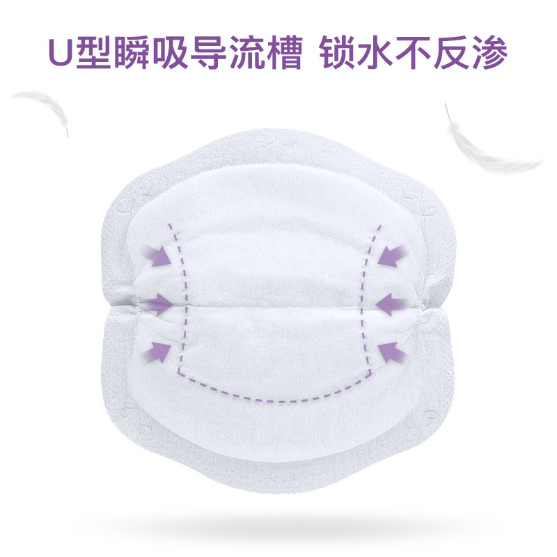 系情恋夏季一次性产后防漏防溢乳垫 系情恋防溢乳垫