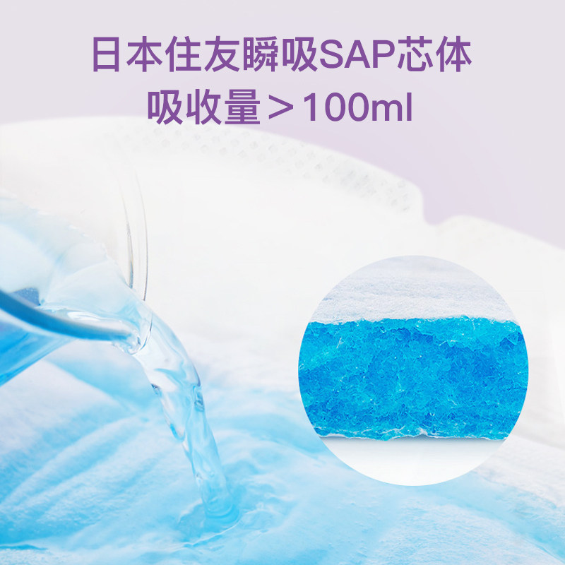 系情恋夏季一次性产后防漏防溢乳垫 系情恋防溢乳垫