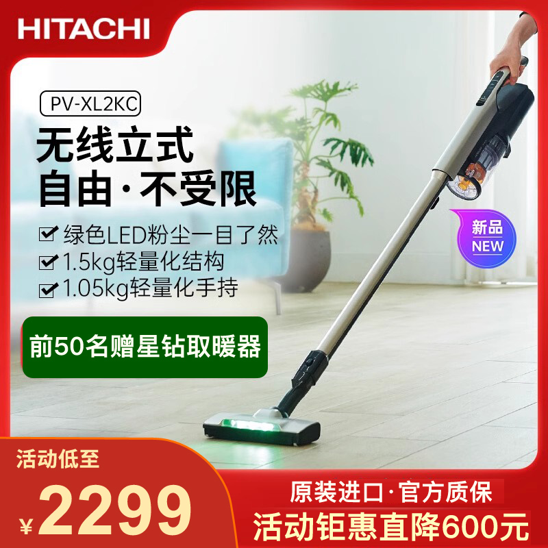 Hitachi/日立无线吸尘器原装进口家用手持式小型床铺除螨PV-XL2KC