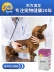 Remy chất lỏng cường độ cao viên canxi pet chó mèo lớn người lớn xương sức khỏe canxi phổ xương mạnh - Cat / Dog Health bổ sung Cat / Dog Health bổ sung