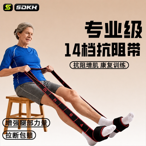 Digital belt for middle-aged and elderly people special resistance hand and leg strength training resistance muscle recovery gluteus maximus elastic band
