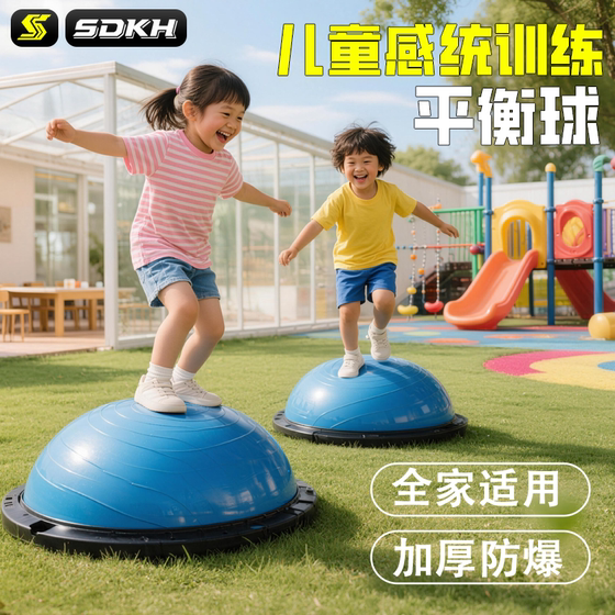 Wave ball children's semicircular balance ball sense jump ball jumping sense training equipment wave ball home exercise