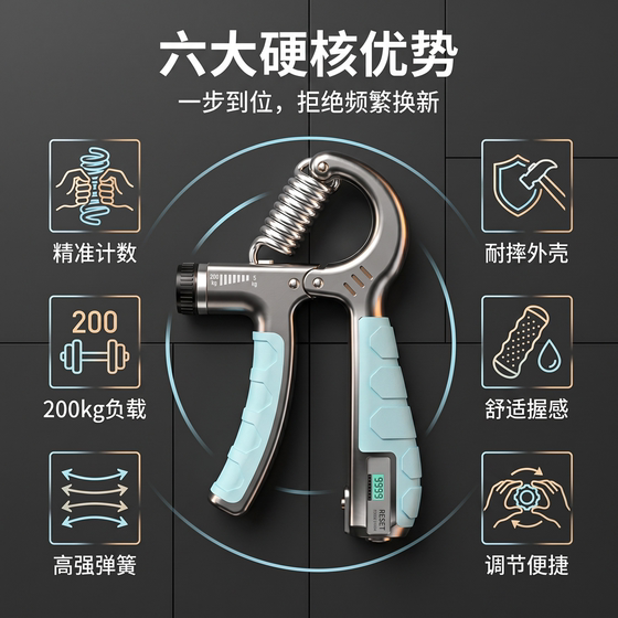 Grip strength adjustable smart counting men's arm strength muscle training device home rehabilitation fitness equipment