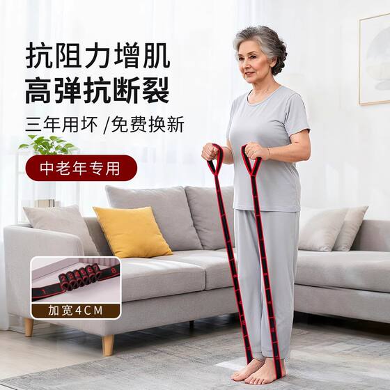 Resistance muscle-building digital elastic band resistance for middle-aged and elderly people to use at home for rehabilitation of gluteus maximus and leg strength training