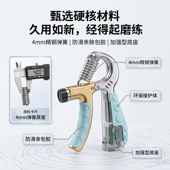 Grip strength adjustable smart counting men's arm strength muscle training device home rehabilitation fitness equipment
