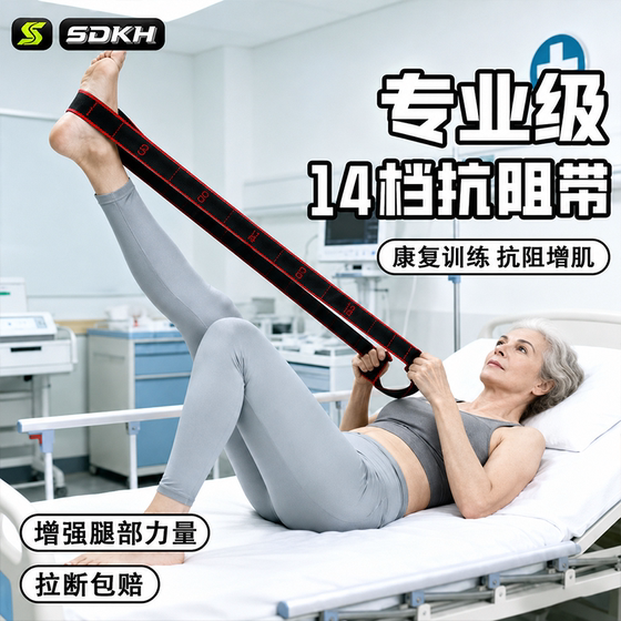 Digital belt for middle-aged and elderly people special resistance hand and leg strength training resistance muscle recovery gluteus maximus elastic band
