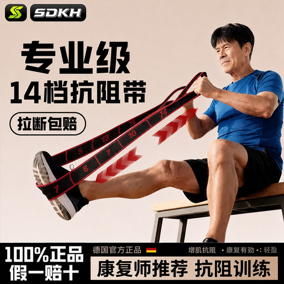 Resistance muscle-building digital band resistance hand and leg strength training rehabilitation gluteus maximus special elastic band for middle-aged and elderly people