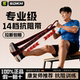 Resistance muscle-building digital band resistance hand and leg strength training rehabilitation gluteus maximus special elastic band for middle-aged and elderly people