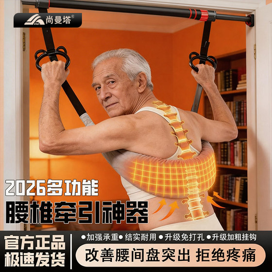 Horizontal bar lumbar traction device horizontal bar home indoor pull-up stretch rod lumbar disc herniation traction artifact