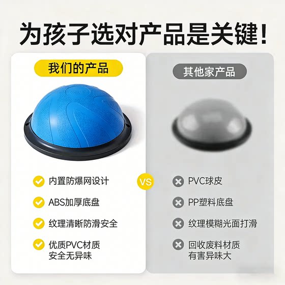 Household children's sensory balance semicircle jumping ball