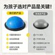 Household children's sensory balance semicircle jumping ball
