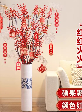 新年发财果红果仿真花落地摆件