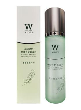 植物智慧舒缓特护保湿水安肤霜