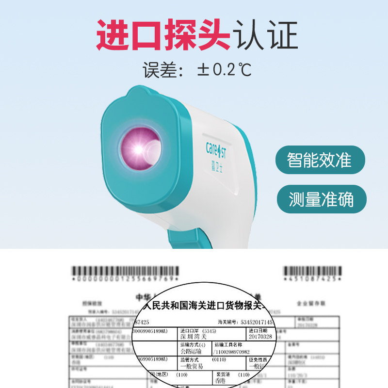 婴儿电子红外线儿童家用医用温度计 care1st母婴体温计类