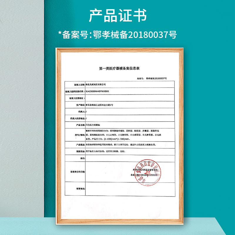 小儿止咳贴咳嗽喘气平咳宝宝婴儿童感冒发热干咳喘息喉痒穴位贴