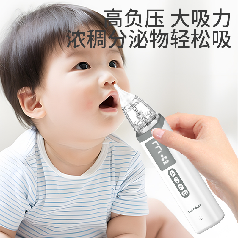 电动吸鼻器婴儿新生小月龄宝宝鼻塞通鼻神器儿童鼻涕鼻屎清理专用