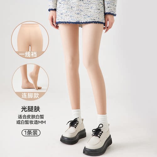 一线档丝袜春秋加厚T裆无痕中厚连裤袜光腿神器秋季裸感打底裤袜 - 图0