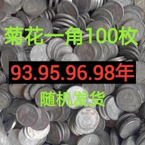 Circulation goods Old version Guohui Chrysanthemum Corner 1 Gross Coin Real Coin 100