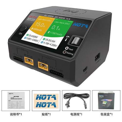 HOTA D6 PRO充电器航模智能平衡充电器FPV穿越机锂电池车船模电源 - 图3