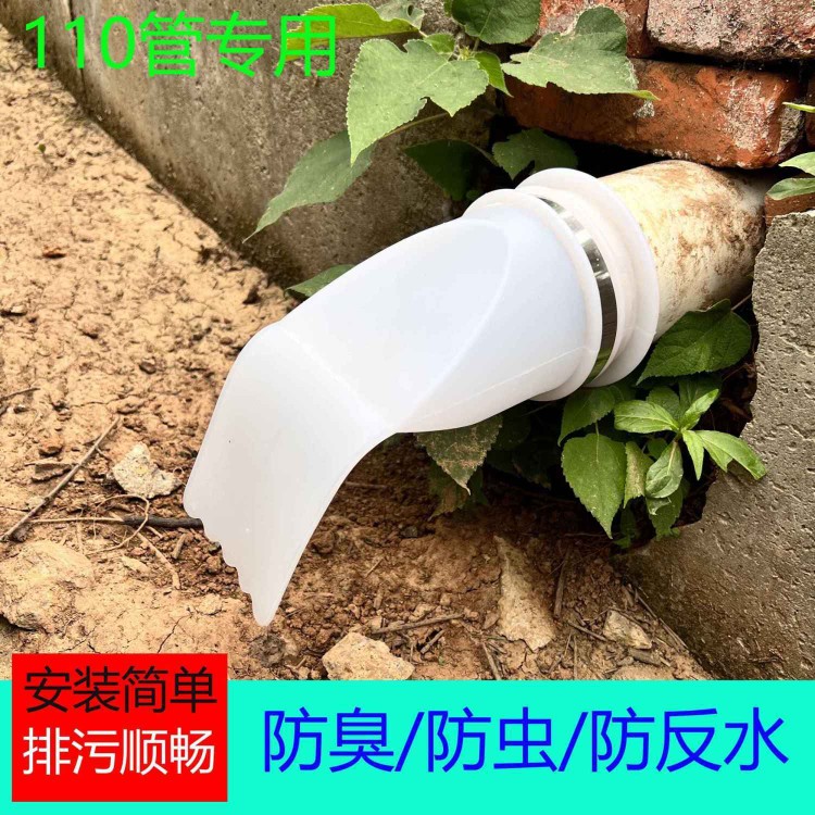 化粪池污水井下水道防臭器下水管防臭神器排水排污管道防虫防反水 - 图1