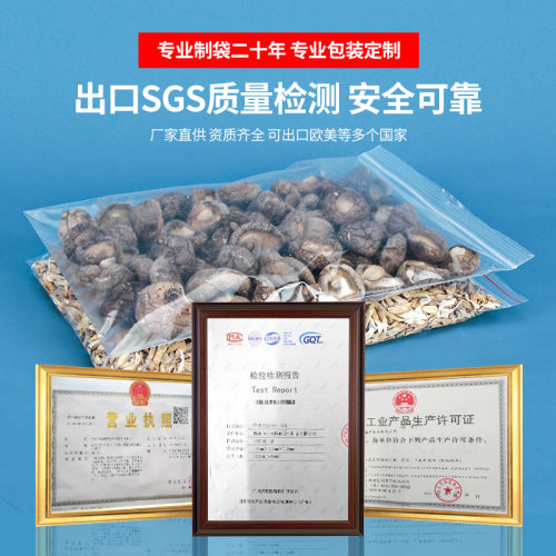 14*20*双层12丝 食品自封袋 密封实包装塑料口子批发袋 透明可爱 - 图0