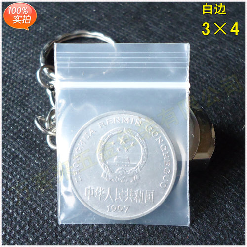 3*4*20丝 自封袋子批发塑料袋 密封包装袋自封口食品袋加厚 袋 - 图0