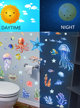浴室墙面PVC夜光海洋生物墙贴