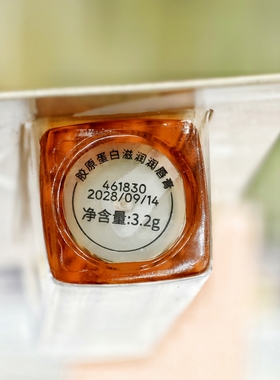 西影胶原蛋白滋润润唇膏3.2克丰盈双唇苏家爱华实体店专柜发货