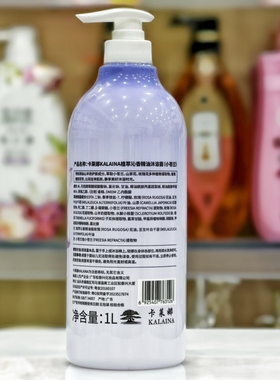 卡莱娜植萃沁香精油沐浴露小苍兰1升苏家爱华实体店专柜发货正品