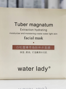水中女白松露臻萃焕肤补水面膜苏家爱华实体店发货质量保证正品