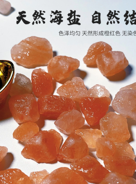 天然大粒粗盐福袋天然海盐结婚乔迁净化消磁盐随身携带护身符袋