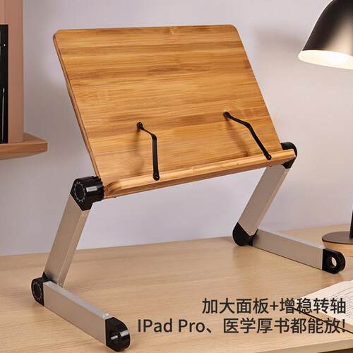 楠竹书架床上看书支架神器升降书架保护颈椎防近视可折叠便携神器 - 图3
