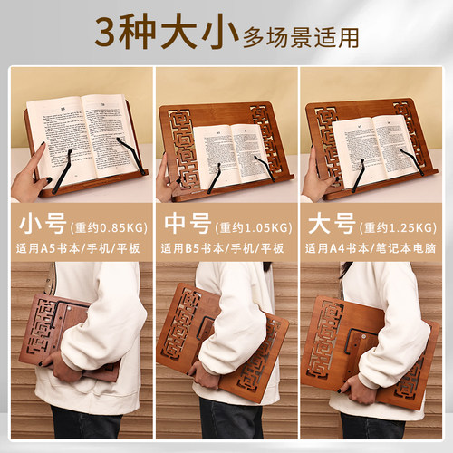 学生阅读架看书架临帖读书架书立神器多功能竹书本字帖架诵经支架 - 图2