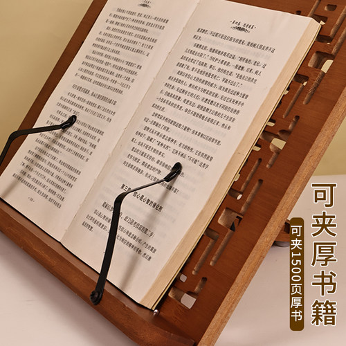 学生阅读架看书架临帖读书架书立神器多功能竹书本字帖架诵经支架 - 图0