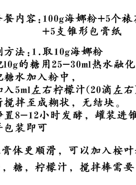纯植物棕色海娜粉100g送5个包膏纸5个裱花袋自调海娜膏上色稳定