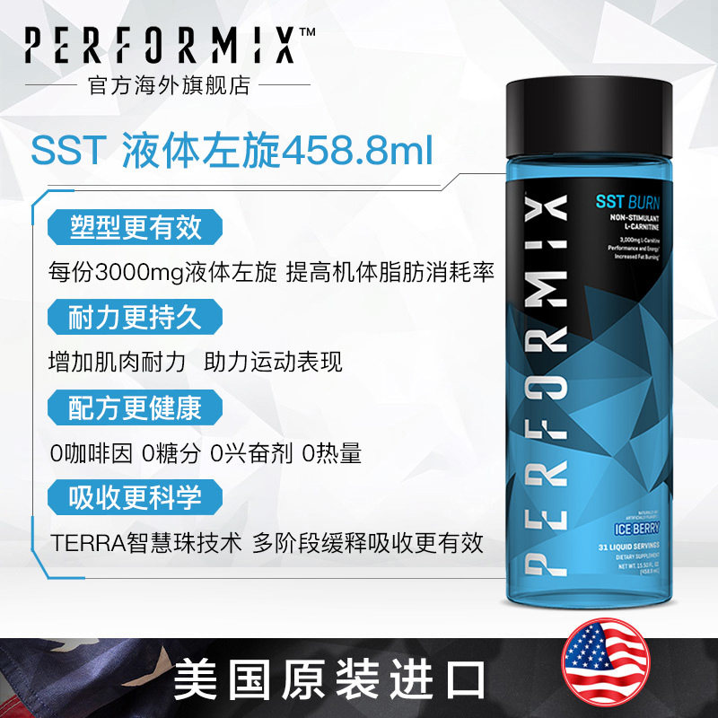 performix蓝魔液体左旋肉碱十右碱 performix海外左旋肉碱