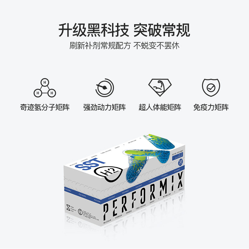 直播】performix h2氢分子蓝魔胶囊 performix海外海外保健体重管理