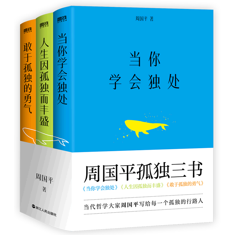 孤独的哲学 新人首单立减十元 22年1月 淘宝海外