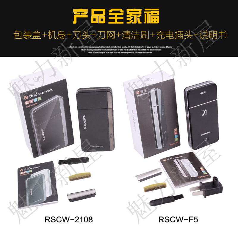 送配件盛发RSCW-2108 F5充电式 电动剃须刀 刮胡刀 带修剪器男士 - 图3