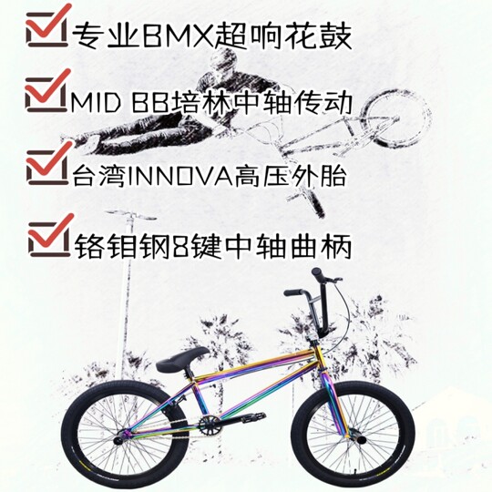 The 20-inch BMX is strong, durable and action-packed