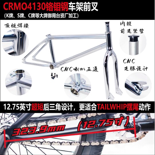 BMX Chrome Moly Steel 120 Ring Removable Brake