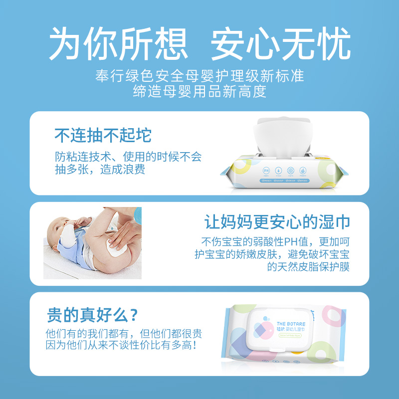 大包湿巾婴儿新生宝宝幼儿童手口屁专研家庭实惠大包装整箱湿纸巾