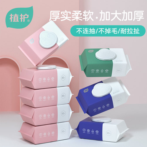 植护湿巾家用大包纯水婴儿新生宝宝幼儿童手口屁专研用湿巾纸80抽 - 图3