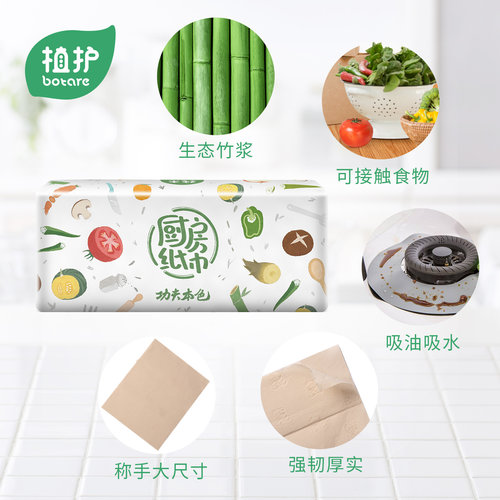 植护悬挂式厨房专研纸巾吸水吸油加厚擦手卫生纸抽取式料理抽纸 - 图2