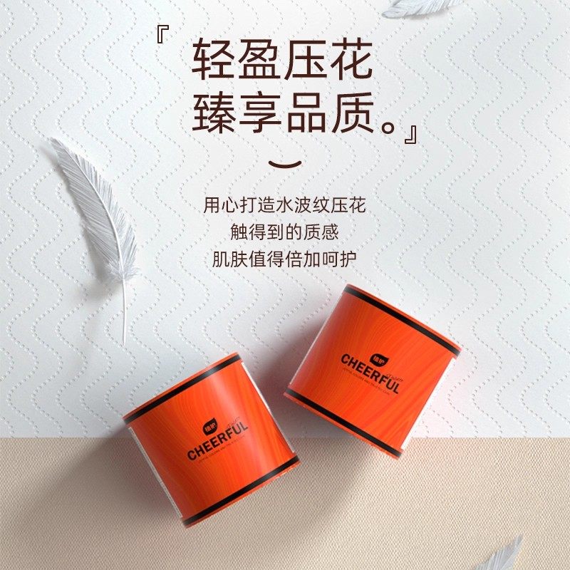 植护有芯加厚气垫卷纸卫生纸厕所专用实惠装家用卷筒纸厕纸卫生纸,淘宝优惠券,粉丝福利购,淘宝优惠卷