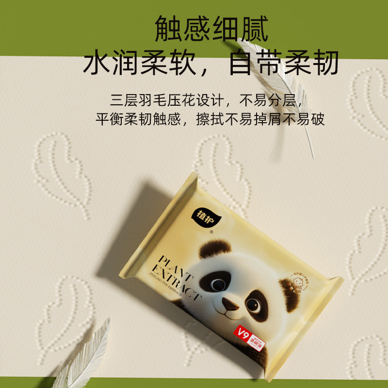 植护云柔巾乳霜纸新生婴儿专研保湿柔纸巾宝宝擦鼻涕纸超柔软抽纸,淘宝优惠券,粉丝福利购,淘宝优惠卷
