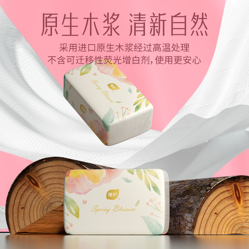 植护32大包纸巾抽纸整箱家用实惠装鼻子纸擦鼻涕婴儿绵感卫生纸抽