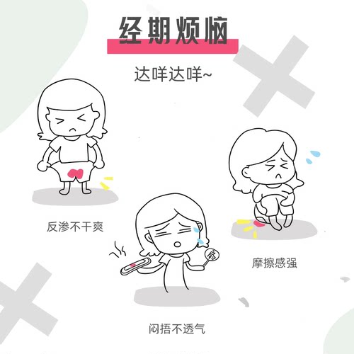 植护卫生巾日用夜用经期防漏官方正品迷你护垫便携少女姨妈巾2包 - 图1