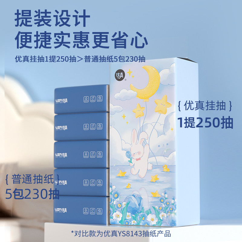  植护功夫本色厨房纸巾